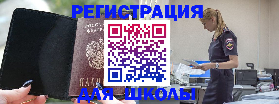 прописка в квартире в Губкинском