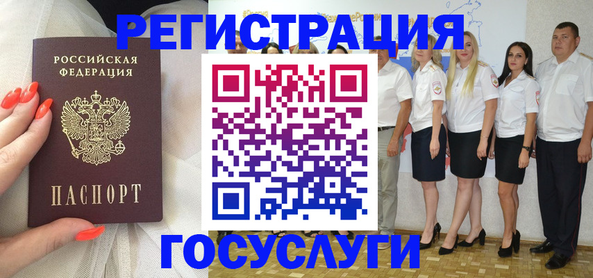 прописка для работы в Губкинском