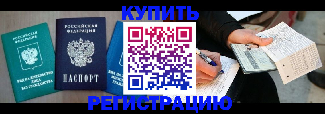 прописка для школы в Губкинском