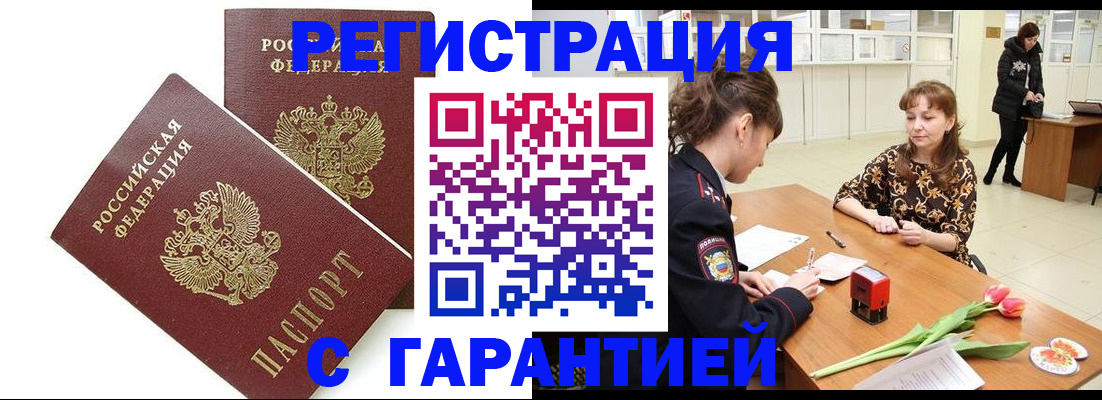 временная регистрация госуслуги в Губкинском