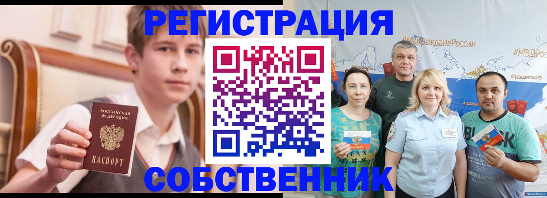 миграционный учет в Губкинском