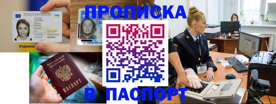 прописка в квартире в Губкинском