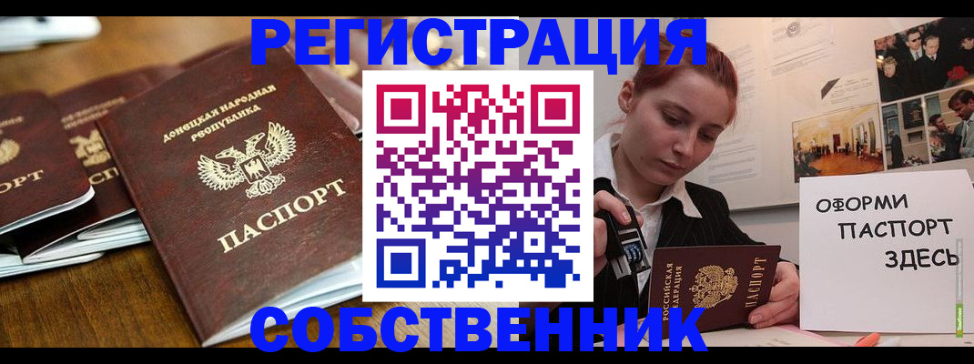 временная регистрация купить в Губкинском
