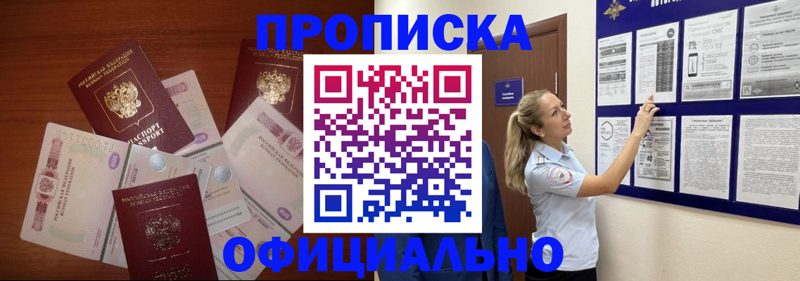 прописка для школы в Губкинском